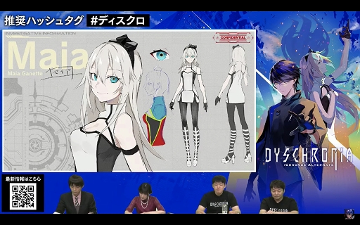 画像ギャラリー No.006のサムネイル画像 / 「DYSCHRONIA: Chronos Alternate」発表会レポート。過去を見る力を持つ主人公が，起こるはずのない殺人事件の謎に挑むアドベンチャー