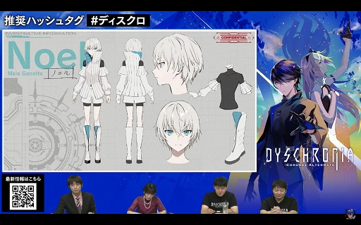 画像ギャラリー No.007のサムネイル画像 / 「DYSCHRONIA: Chronos Alternate」発表会レポート。過去を見る力を持つ主人公が，起こるはずのない殺人事件の謎に挑むアドベンチャー