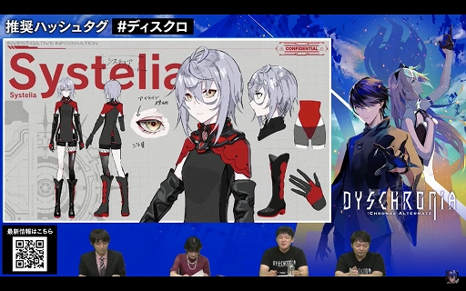 画像ギャラリー No.008のサムネイル画像 / 「DYSCHRONIA: Chronos Alternate」発表会レポート。過去を見る力を持つ主人公が，起こるはずのない殺人事件の謎に挑むアドベンチャー