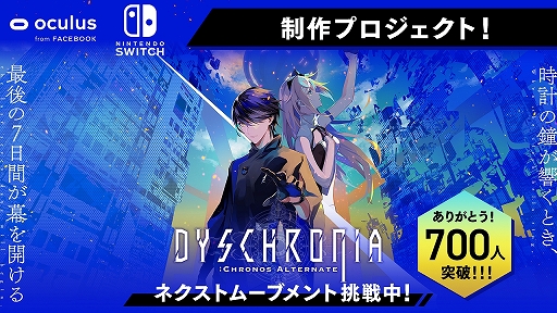 画像ギャラリー No.004のサムネイル画像 / 「DYSCHRONIA: Chronos Alternate」のテーマソング“7days”のアーティストがホロライブの“星街すいせい”さんに決定