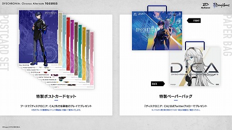 画像ギャラリー No.004のサムネイル画像 / 「DYSCHRONIA: Chronos Alternate」，TGS 2022の出展情報を公開。2つのブースで異なるデモ版が登場し，VR会場にもブースを設置予定