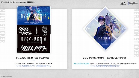 画像ギャラリー No.005のサムネイル画像 / 「DYSCHRONIA: Chronos Alternate」，TGS 2022の出展情報を公開。2つのブースで異なるデモ版が登場し，VR会場にもブースを設置予定