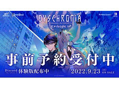 「DYSCHRONIA: Chronos Alternate」，Meta Quest 2向け事前予約と，先行体験版配布の申込受付が本日開始。新たなトレイラーも公開に