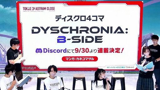 画像ギャラリー No.014のサムネイル画像 / 「DYSCHRONIA: Chronos Alternate」発売直前イベントレポート。手足を使ったインタラクションで，VRゲームの新たな捜査と審問を表現する
