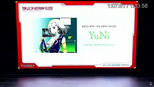 画像ギャラリー No.019のサムネイル画像 / 「DYSCHRONIA: Chronos Alternate」発売直前イベントレポート。手足を使ったインタラクションで，VRゲームの新たな捜査と審問を表現する