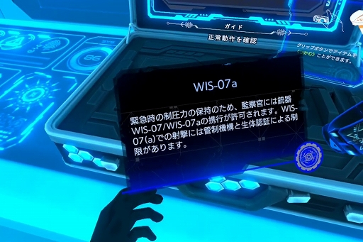 画像ギャラリー No.007のサムネイル画像 / 新感覚の“VR捜査ゲーム”「DYSCHRONIA: Chronos Alternate」プレイレポート。謎を解き，証拠を集め，自らの手で犯行を再現せよ