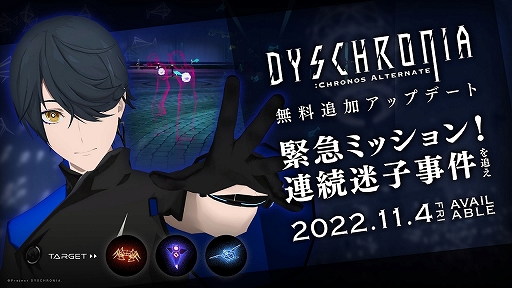 画像ギャラリー No.001のサムネイル画像 / 「ディスクロニア: CA」,クリア後に遊べる無料大型アップデートを発表。Episode2発売までの期間限定コンテンツ