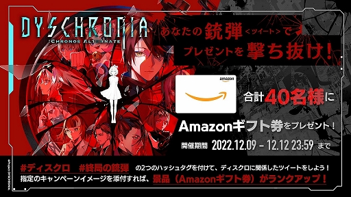 画像ギャラリー No.010のサムネイル画像 / 「ディスクロニア: CA Episode II」発売記念イベントレポート。“プレイするほど謎が解ける”本作の注目ポイントを紹介