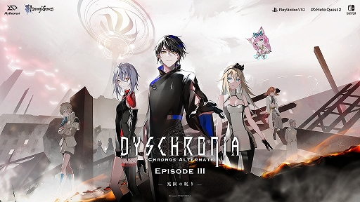 画像ギャラリー No.008のサムネイル画像 / ［インタビュー］「DYSCHRONIA」は本来，Switchのゲーム！？　岸上健人氏，梅田慎介氏に聞くEpisode III＆Switch版の魅力