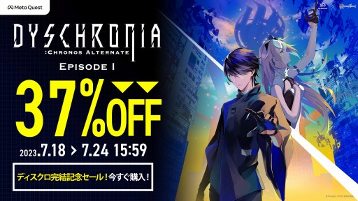 画像ギャラリー No.003のサムネイル画像 / 「Episode I - 偽りの目覚め-」が37％オフに。「DYSCHRONIA: Chronos Alternate」のシリーズ完結記念セールが開催に