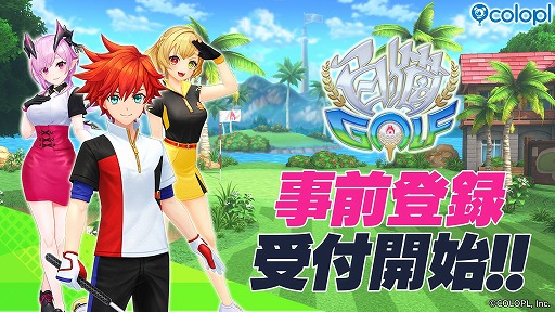 画像ギャラリー No.002のサムネイル画像 / 「白猫GOLF」の事前登録受付が開始に。オリジナルQUOカード1000円分が抽選で当たるRTキャンペーンも開催中