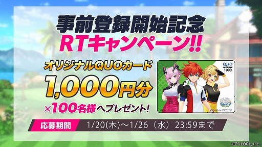 画像ギャラリー No.004のサムネイル画像 / 「白猫GOLF」の事前登録受付が開始に。オリジナルQUOカード1000円分が抽選で当たるRTキャンペーンも開催中