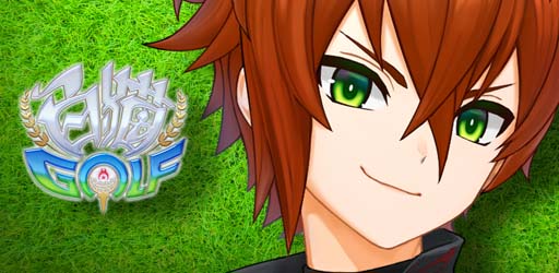 画像ギャラリー No.001のサムネイル画像 / 「白猫GOLF」にリアムが登場。梅原裕一郎さんのサイン色紙が抽選で当たるキャンペーンも
