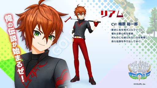 画像ギャラリー No.002のサムネイル画像 / 「白猫GOLF」にリアムが登場。梅原裕一郎さんのサイン色紙が抽選で当たるキャンペーンも