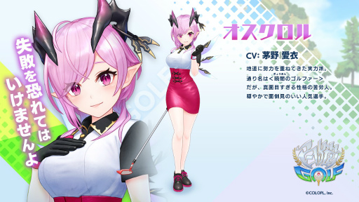 画像ギャラリー No.002のサムネイル画像 / 「白猫GOLF」オスクロルのキャラクターPV公開