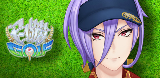 画像ギャラリー No.001のサムネイル画像 / 「白猫GOLF」ユキムラが登場決定。杉山紀彰さんのサイン色紙の贈呈も