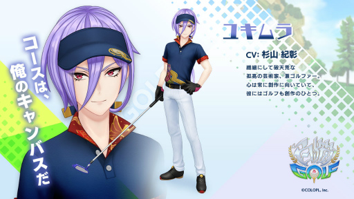 画像ギャラリー No.002のサムネイル画像 / 「白猫GOLF」ユキムラが登場決定。杉山紀彰さんのサイン色紙の贈呈も