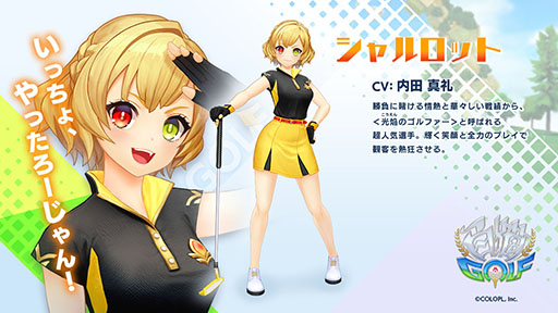 画像ギャラリー No.002のサムネイル画像 / 「白猫GOLF」登場キャラの1人，シャルロットのPVが公開に