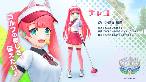 画像ギャラリー No.002のサムネイル画像 / 「白猫GOLF」,白猫プロジェクトでおなじみの“チャコ”がインストラクターとして登場