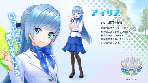 画像ギャラリー No.002のサムネイル画像 / 「白猫GOLF」，“アイリス”の登場が決定。堀江由衣さんのサイン色紙が当たるキャンペーン開催中