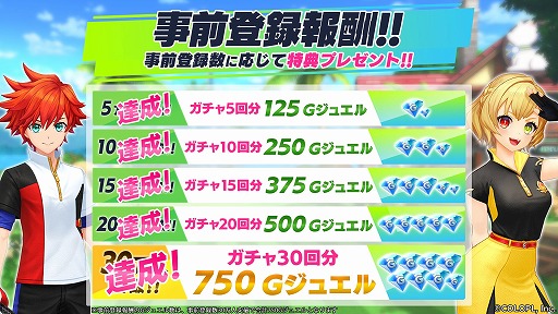 画像ギャラリー No.002のサムネイル画像 / 「白猫GOLF」，事前登録数が30万人を突破。ガチャ30回分のGジュエルのプレゼントが確定