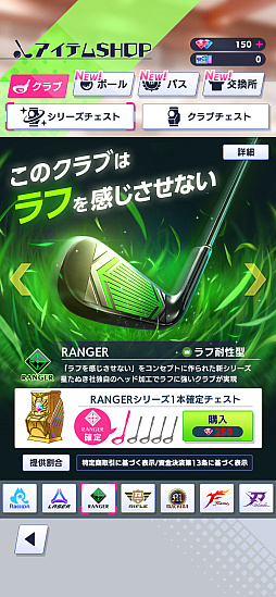 画像ギャラリー No.004のサムネイル画像 / 「白猫」シリーズ最新作「白猫GOLF」は本格志向のゴルフゲーム。対戦形式も明かされたメディア向け発表会レポート