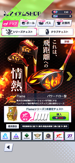 画像ギャラリー No.005のサムネイル画像 / 「白猫」シリーズ最新作「白猫GOLF」は本格志向のゴルフゲーム。対戦形式も明かされたメディア向け発表会レポート