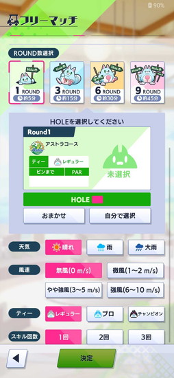 画像ギャラリー No.015のサムネイル画像 / 「白猫」シリーズ最新作「白猫GOLF」は本格志向のゴルフゲーム。対戦形式も明かされたメディア向け発表会レポート