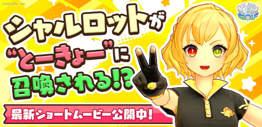 画像ギャラリー No.001のサムネイル画像 / 「白猫GOLF」,ショートムービー“白猫GOLF いん YouTube”第1弾を公開