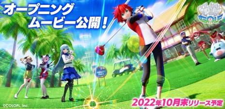 画像ギャラリー No.002のサムネイル画像 / 「白猫GOLF」のリリース時期が10月末頃に決定。OPムービー,ゲームシステムの紹介映像,浅井A氏とケンちゃんの対戦プレイ動画を公開