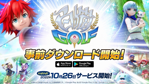画像ギャラリー No.003のサムネイル画像 / コロプラ新作「白猫GOLF」の事前ダウンロードがスタート。サービス開始を記念した特別番組の配信も決定