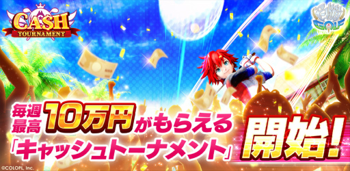 画像ギャラリー No.001のサムネイル画像 / 「白猫GOLF」,賞金付きゲーム内大会“キャッシュトーナメント”を開始