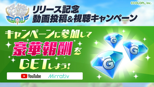 画像ギャラリー No.006のサムネイル画像 / 「白猫GOLF」,賞金付きゲーム内大会“キャッシュトーナメント”を開始