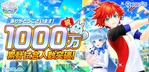 画像ギャラリー No.001のサムネイル画像 / 「白猫GOLF」全世界累計試合人数1000万人を突破。“50Gジュエル”をプレゼント