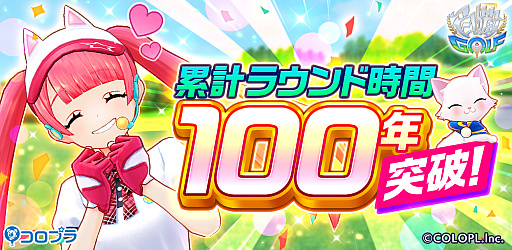 画像ギャラリー No.001のサムネイル画像 / 「白猫GOLF」，全世界での累計ラウンド時間が100年分を突破。時間換算で87万6千時間，試合のラウンドなら22万回