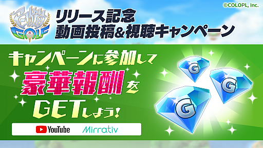 画像ギャラリー No.005のサムネイル画像 / 「白猫GOLF」,新キャラクター“マール”登場。ピックアップウェアガチャ開催中