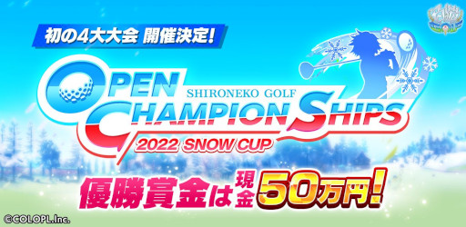 画像ギャラリー No.001のサムネイル画像 / 「白猫GOLF」，4大大会“OPEN CHAMPIONSHIPS”開催決定。優勝賞金は50万円