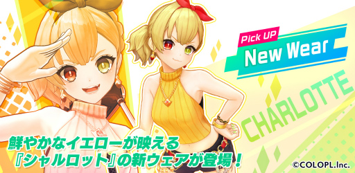 画像ギャラリー No.001のサムネイル画像 / 「白猫GOLF」,シャルロット(CV:内田真礼)の新ウェア“ビビッド・イエロー”が登場
