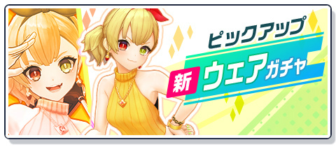 画像ギャラリー No.002のサムネイル画像 / 「白猫GOLF」,シャルロット(CV:内田真礼)の新ウェア“ビビッド・イエロー”が登場
