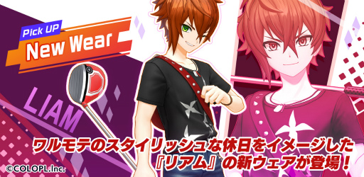 画像ギャラリー No.001のサムネイル画像 / 「白猫GOLF」,リアム(CV:梅原裕一郎)の新ウェア“ザ・フェイバリット”が登場