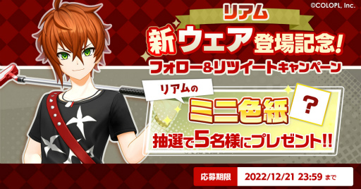 画像ギャラリー No.004のサムネイル画像 / 「白猫GOLF」,リアム(CV:梅原裕一郎)の新ウェア“ザ・フェイバリット”が登場
