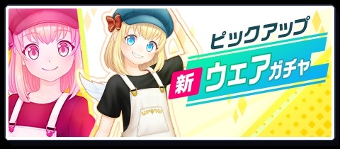 画像ギャラリー No.003のサムネイル画像 / 「白猫GOLF」マールの新ウェア“ラックオールオーバー”が登場。Winterキャンペーン第2弾を開催中
