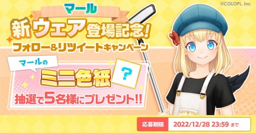 画像ギャラリー No.004のサムネイル画像 / 「白猫GOLF」マールの新ウェア“ラックオールオーバー”が登場。Winterキャンペーン第2弾を開催中