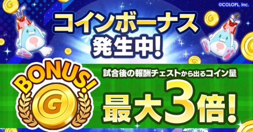 画像ギャラリー No.005のサムネイル画像 / 「白猫GOLF」マールの新ウェア“ラックオールオーバー”が登場。Winterキャンペーン第2弾を開催中