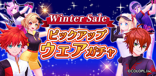 画像ギャラリー No.003のサムネイル画像 / 「白猫GOLF」，Winterキャンペーン第3弾スタート