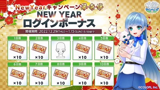 画像ギャラリー No.005のサムネイル画像 / 「白猫GOLF」，TVCM放映開始。豪華報酬が獲得できる“New Year キャンペーン第1弾”も開催中