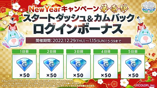 画像ギャラリー No.006のサムネイル画像 / 「白猫GOLF」，TVCM放映開始。豪華報酬が獲得できる“New Year キャンペーン第1弾”も開催中