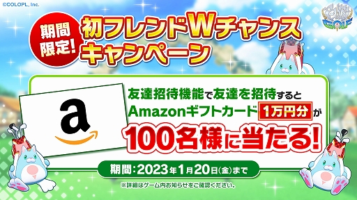 画像ギャラリー No.007のサムネイル画像 / 「白猫GOLF」，TVCM放映開始。豪華報酬が獲得できる“New Year キャンペーン第1弾”も開催中