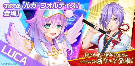 画像ギャラリー No.001のサムネイル画像 / 「白猫GOLF」,新ゴルファー・ルカと,ユキムラの新ウェアが登場。ゲーム内大会“New Year キャッシュトーナメント”も開催決定