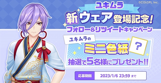 画像ギャラリー No.006のサムネイル画像 / 「白猫GOLF」,新ゴルファー・ルカと,ユキムラの新ウェアが登場。ゲーム内大会“New Year キャッシュトーナメント”も開催決定